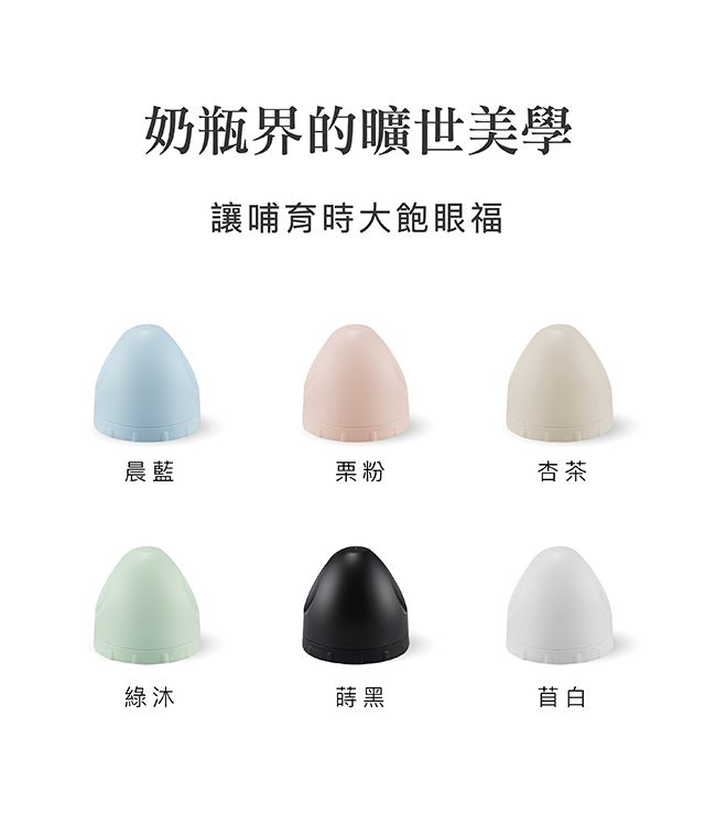 Simba 小獅王辛巴 - 蘊蜜寬口奶瓶瓶蓋組-晨藍