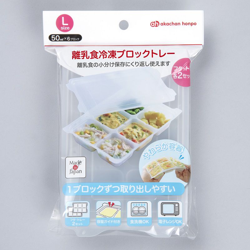 Akachan Honpo 離乳食品冷凍保存盒 L號 50mlｘ6格 媽咪愛