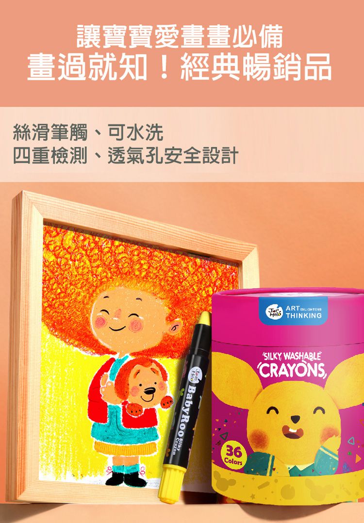 JarMelo 原創美玩 - 兒童絲滑蠟筆(6色)