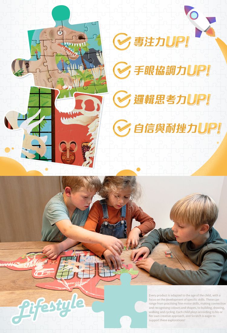 比利時 Scratch - 雙面輪廓拼圖-恐龍與化石-100片