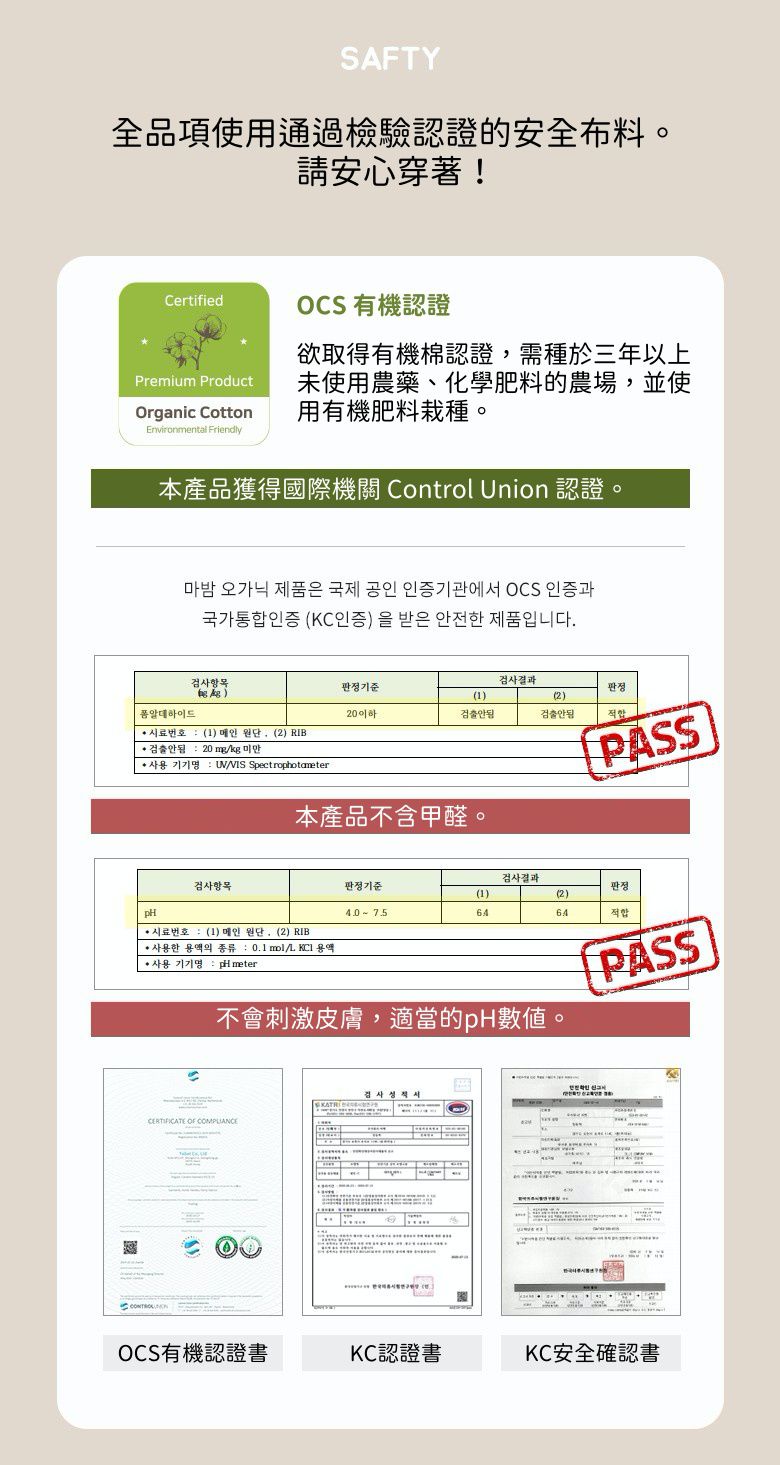 韓國 Mavarm Organic - 有機棉40支長袖寬鬆家居服-時尚格紋