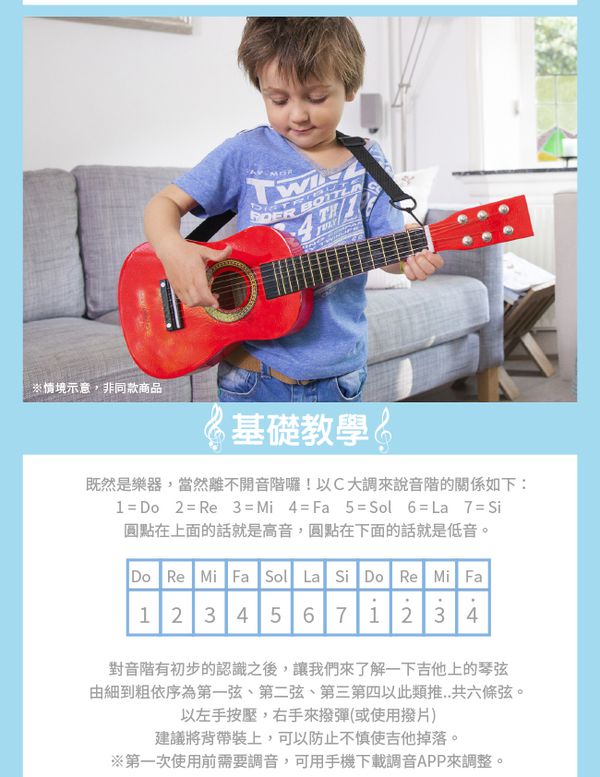 荷蘭 New Classic Toys - 幼兒音樂吉他-經典版B