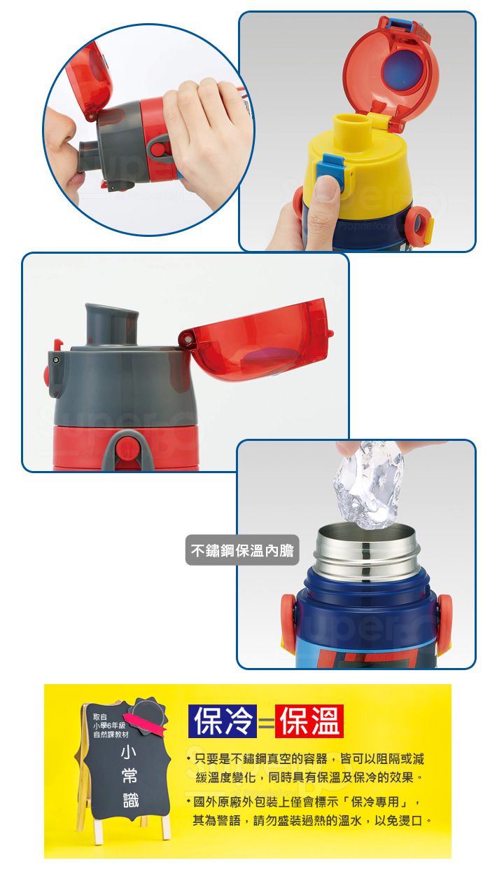 日本 SKATER - 兒童不鏽鋼直飲保溫水壺(470ml)-閃電麥昆-黃藍