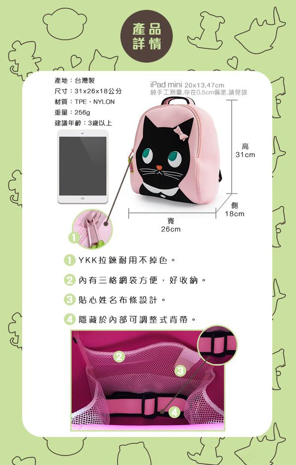 美國 Dabbawalla - 瓦拉包-貓咪後背包