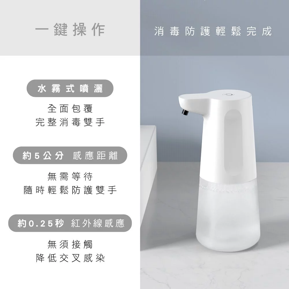 AWSON - 自動感應酒精噴霧機-AFD-5230-350ml