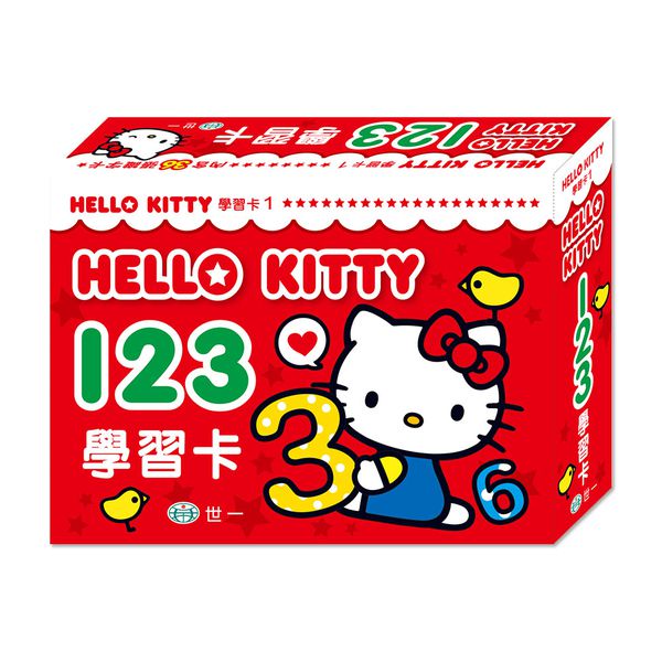 世一文化 - Hello Kitty123學習卡
