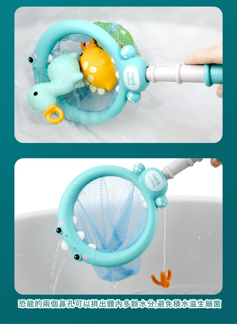 IngBaby - 恐龍撈魚釣魚組 洗澡玩具