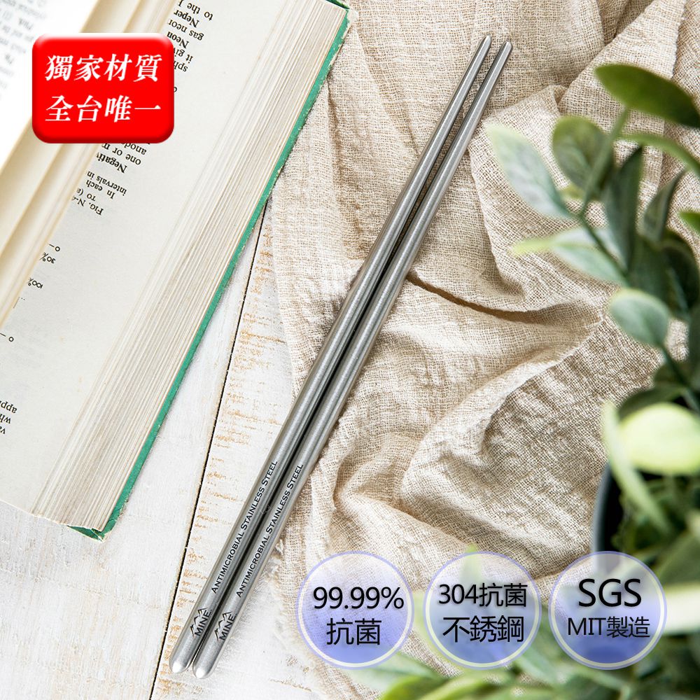 唐榮-抗菌不銹鋼筷子