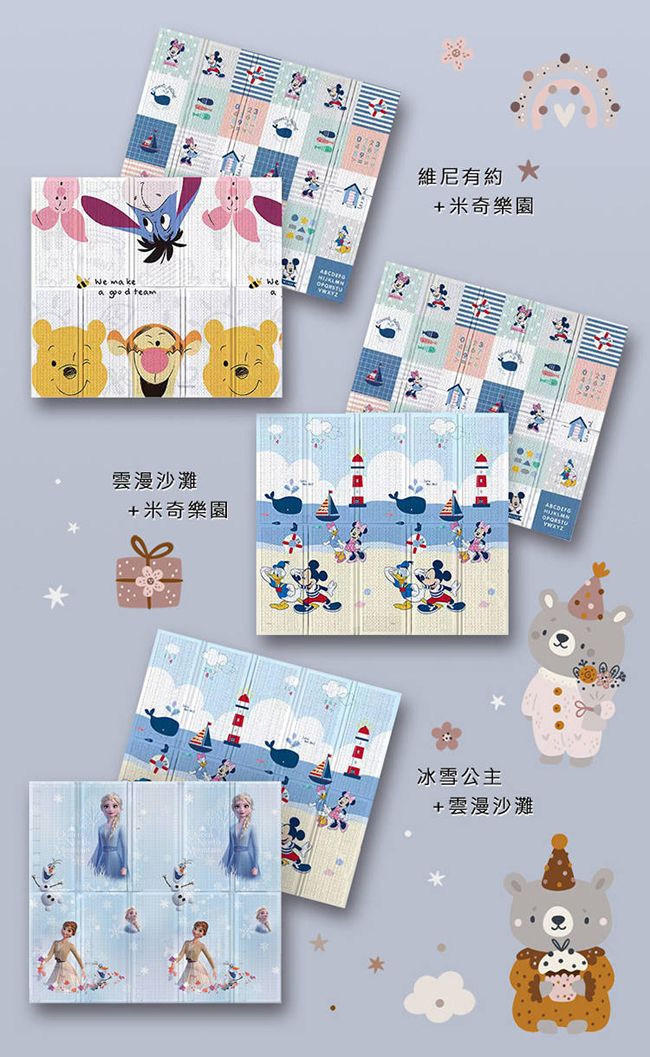 Disney 迪士尼 - 攜帶型摺疊遊戲墊-勇敢小飛象+米奇數字-1.5CM (雙面花色，共一片地墊)