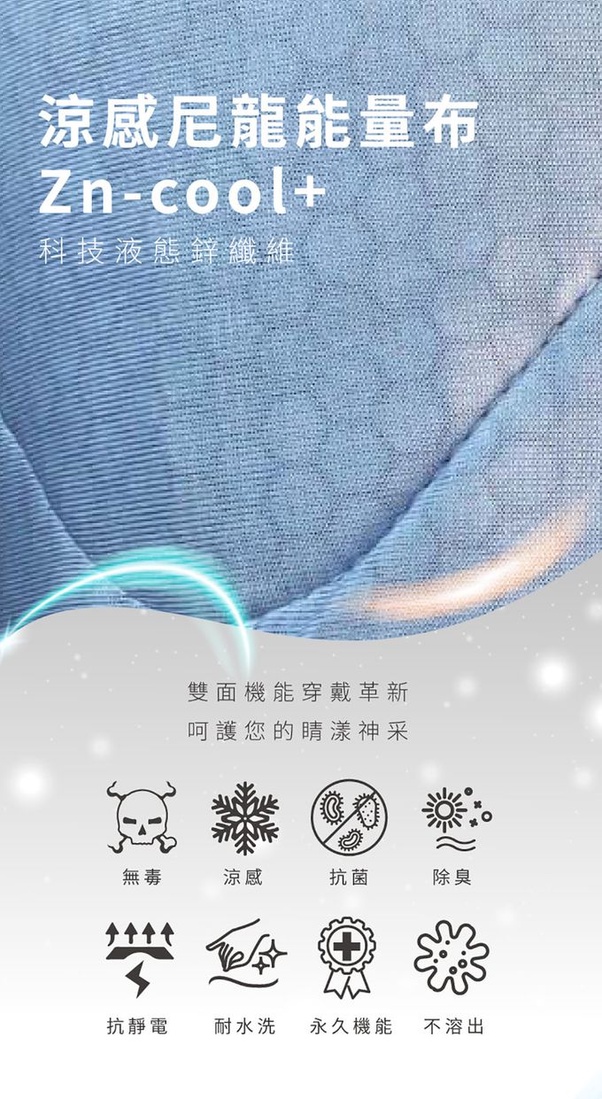 ELVIS 愛菲斯 - 超導石墨烯 眼罩/圍脖 (親膚透氣款)