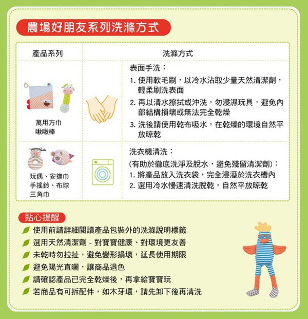 Apple Park - OFB 農場好朋友 - 啾啾棒-海盜豬