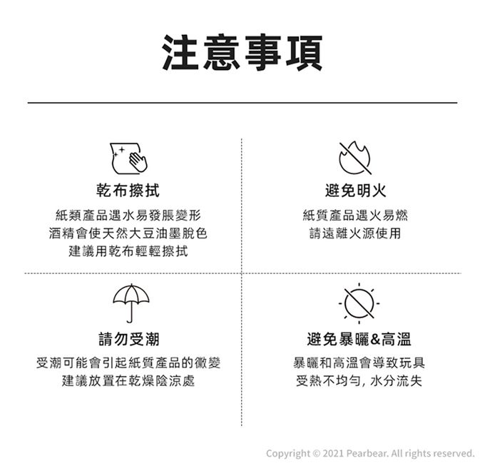MiDeer - 世界百科探索拼圖-文教區(60片)