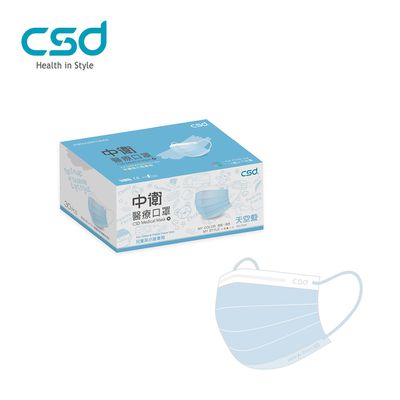 CSD中衛 - 醫療口罩-兒童 平面-天空藍(30片/盒)