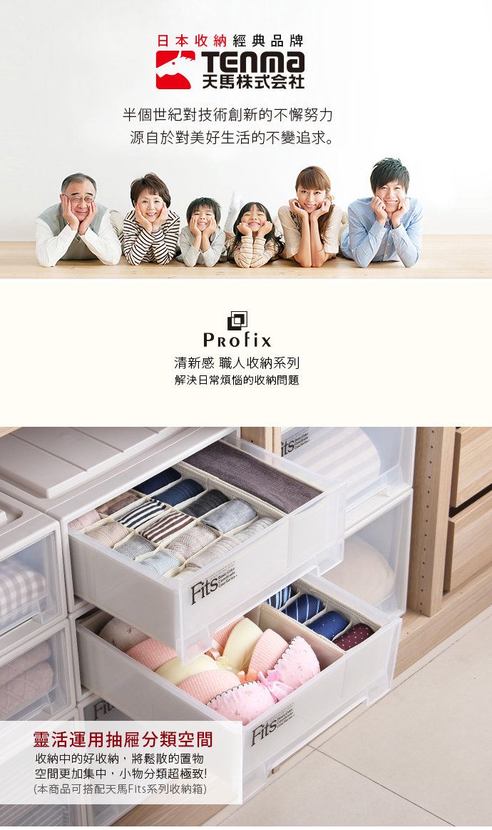 日本天馬 - 抽屜用18小格分類收納布盒-面寬24cm-2入