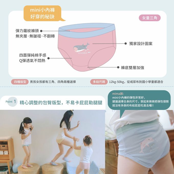 minihope美好的親子生活 - 戒尿布體驗2件組-女童15-20kg(款式隨機)-混合