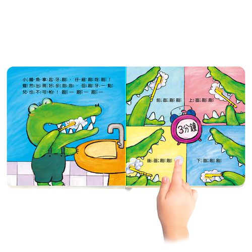 【白袍聯盟】寶寶好習慣有聲書系列 (全套4冊)