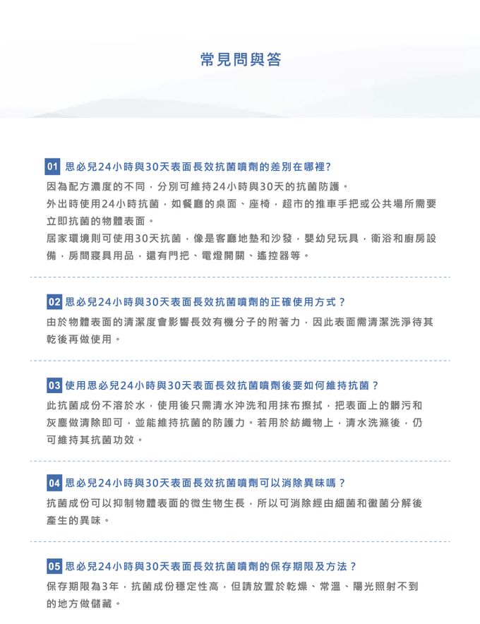 美國思必兒 Spear&Armour - 美國專利技術居家防疫必備-30天表面長效防護噴劑-200ml