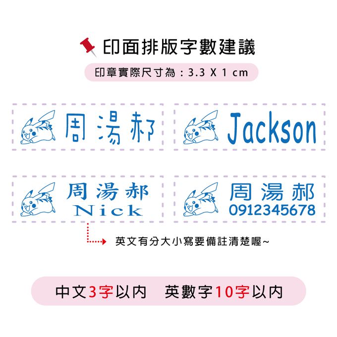 可愛卡通印章 - 方塊印章-角落生物(冰淇淋好朋友)-紫 (3.3x1cm)