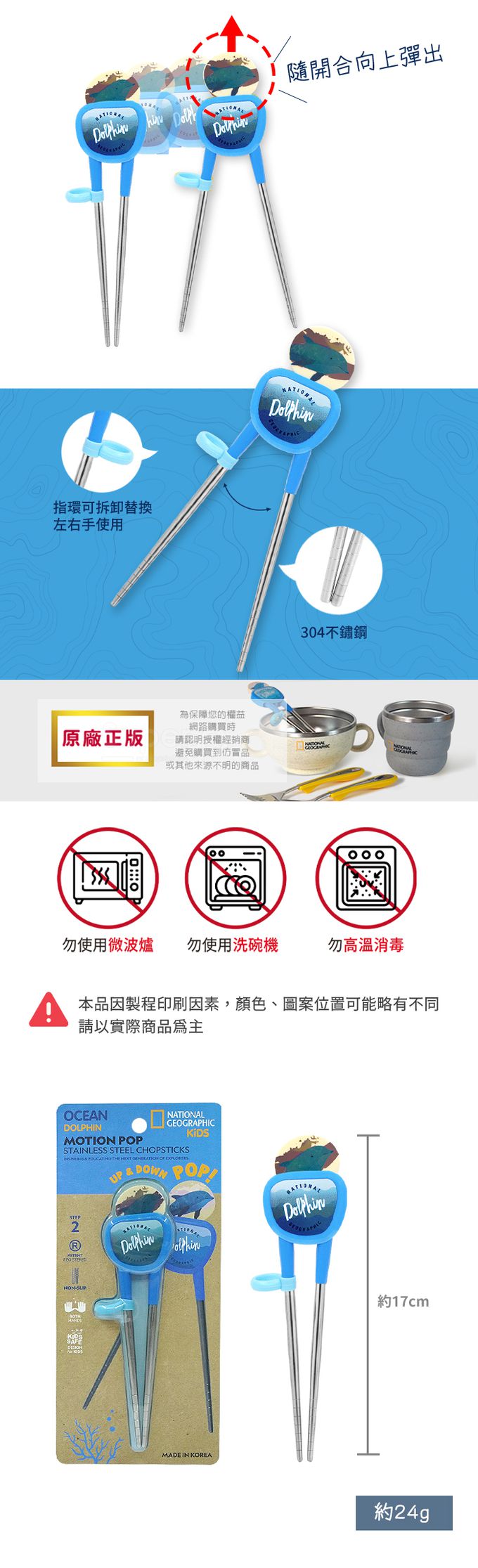 韓國學習筷左手學習筷不鏽鋼學習筷海豚Dolphin