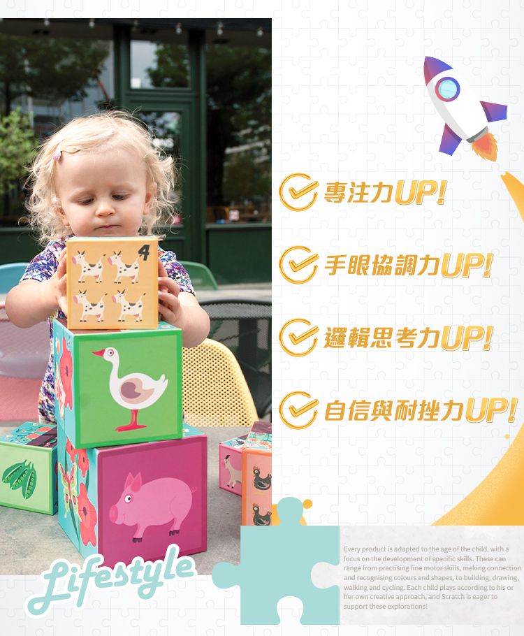 比利時 Scratch - 疊疊樂-歡樂農場