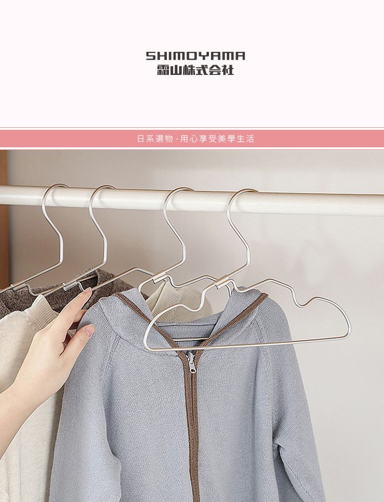 日本霜山 - 女款防領口變形鋁合金衣架 (寬38cm)-15入