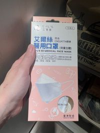 EYL'S 艾爾絲 - 蝴蝶美妍醫用口罩10入/盒-黑鳳蝶