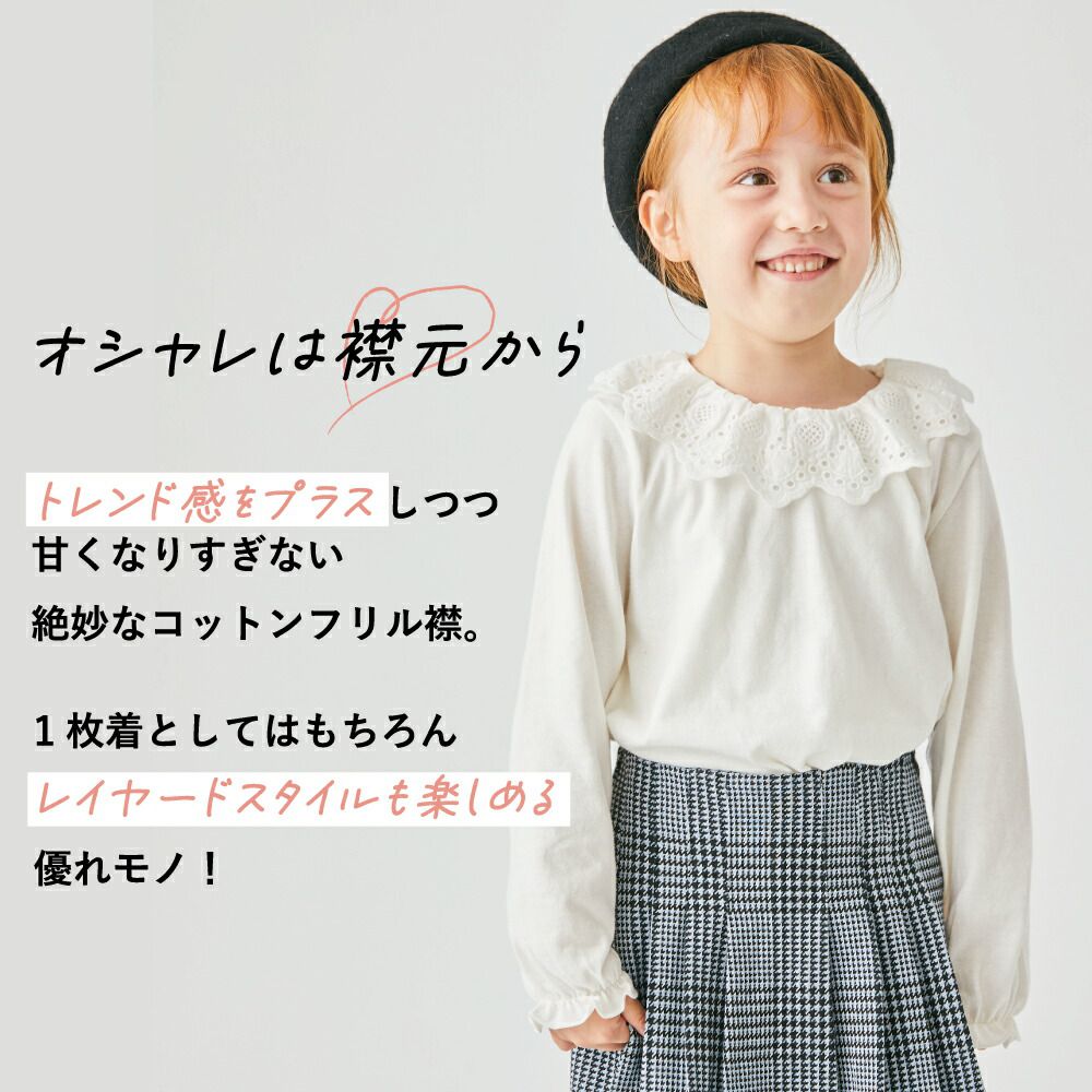 日本 evercloset - [時髦多層次]大蕾絲領長袖內搭上衣-白