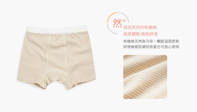 Annypepe - 男童apos有機棉四角褲-榆木條紋