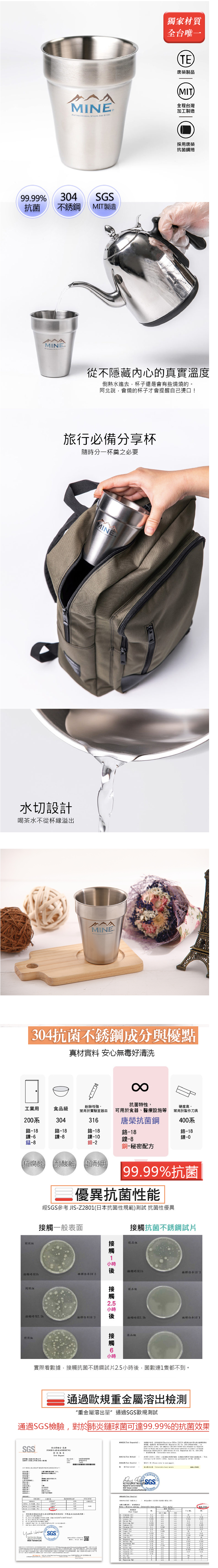 唐榮抗菌 - 抗菌不銹鋼雙層手拿杯