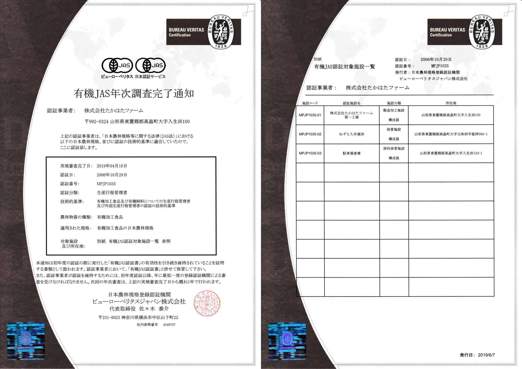 母親節豪華獻禮【水果珠寶盒果醬】日本原裝進口