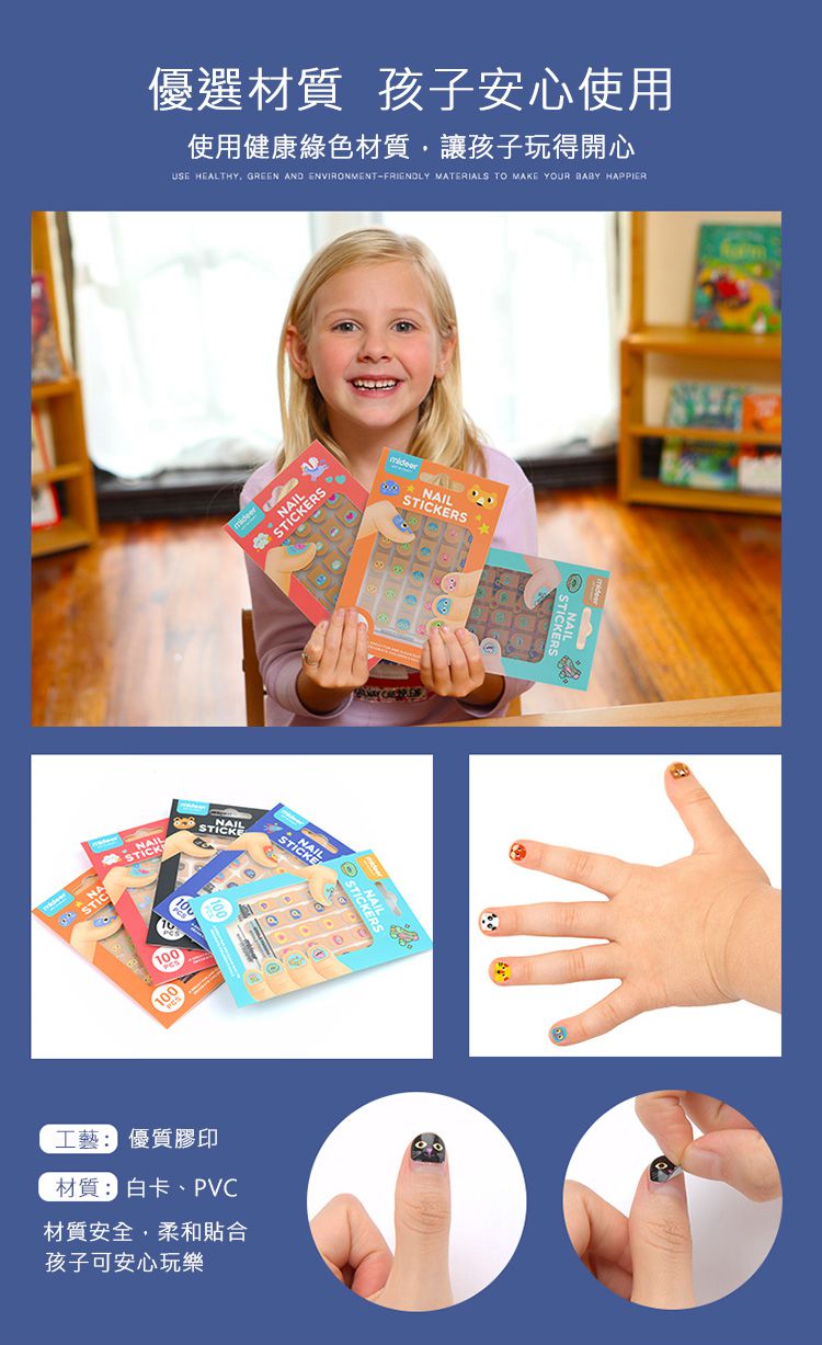 MiDeer - 童趣指甲貼-黑色時尚