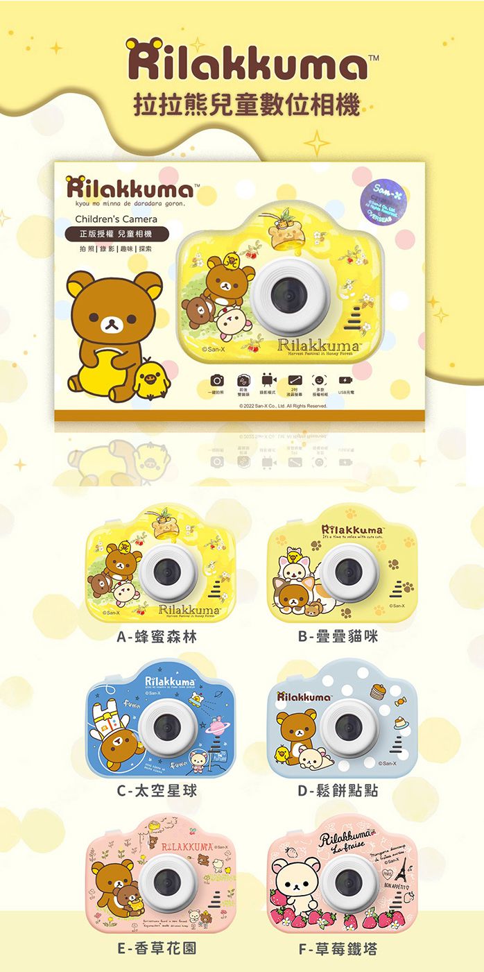 史努比 - SNOOPY 正版授權 兒童數位相機-衝浪/藍色 (送32GB記憶卡)