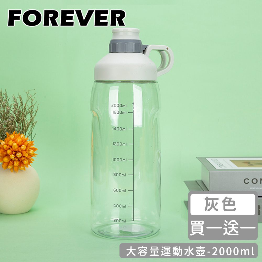 (買一送一)大容量運動水壺2000ml-灰色