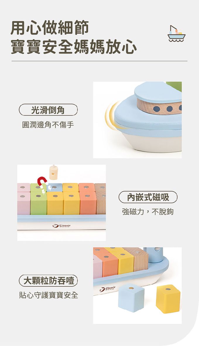 德國 ClassicWorld - 國際貨輪組