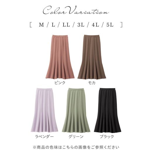 日本 BELLUNA - 百搭內刷毛魚尾長裙-蜜桃粉