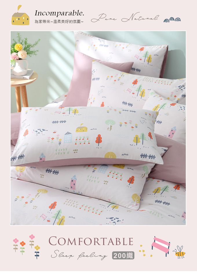 鴻宇 HongYew - 雙人兩用被套 美國棉授權品牌-小農場-米