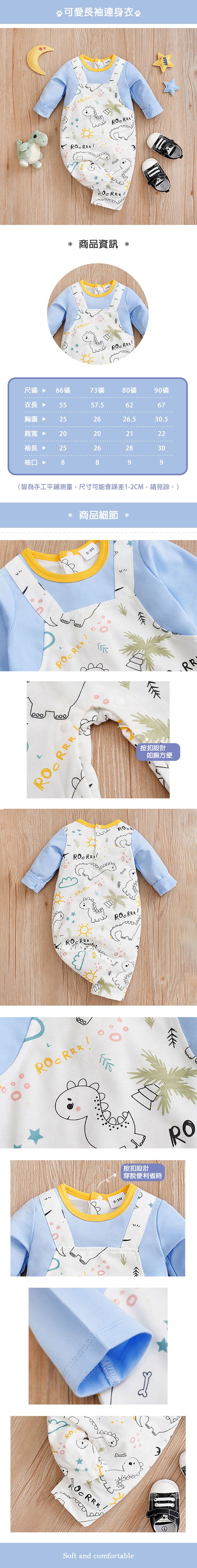 JoyNa - 嬰兒連身衣 春秋款動物造型包屁衣-藍底背帶恐龍