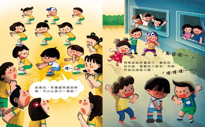 被霸凌了怎麼辦？勇敢面對不害怕！