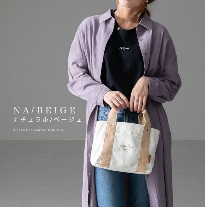 日本 LIZDAYS - [樂天No.1] 輕便分隔帆布托特包-撞色-米杏x棕