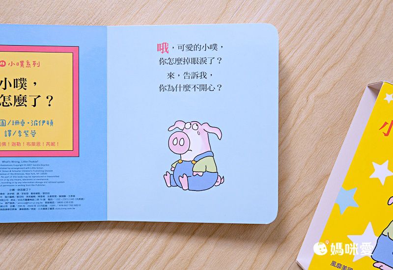 經典不敗幼幼互動書《小金魚逃走了》《好餓的毛毛蟲》《棕色的熊》