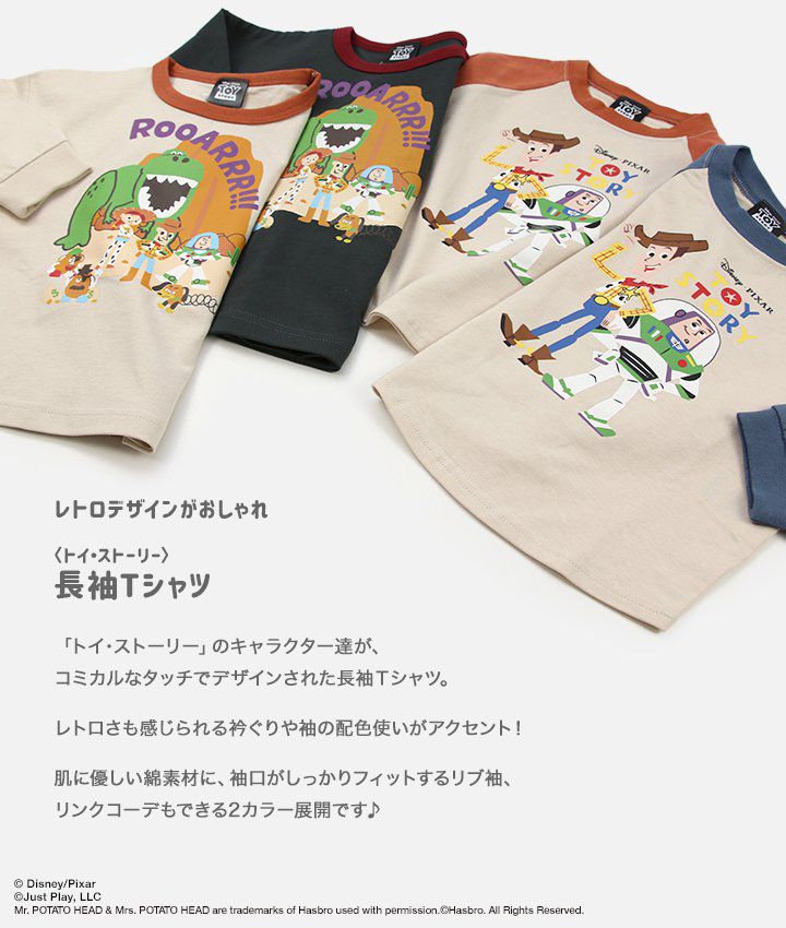 日本 Chil2 - 迪士尼聯名 純棉長袖上衣-玩具總動員-奶油杏