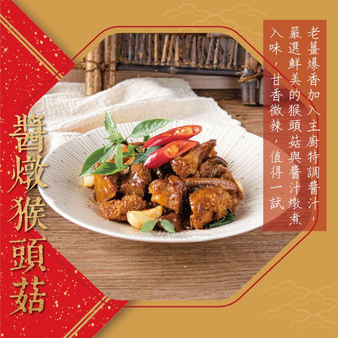愛品鮮 - 2024年菜預購【食蔬茶齋】尊榮鮮蔬饗宴 6道素食年菜組(五辛素) (2/1(四)-2/7(三)區間到貨)