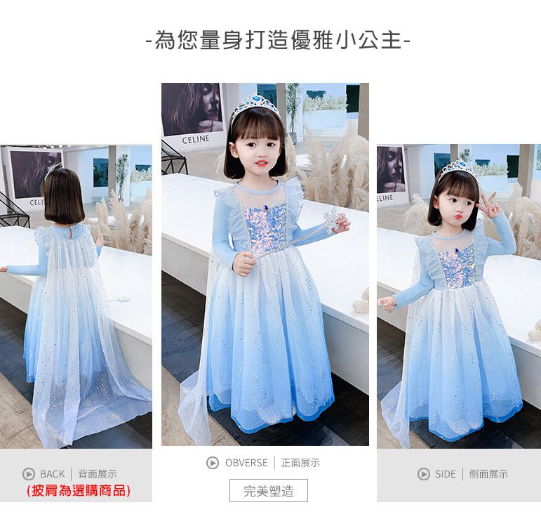 JB clothes - 冰雪公主風洋裝-粉色