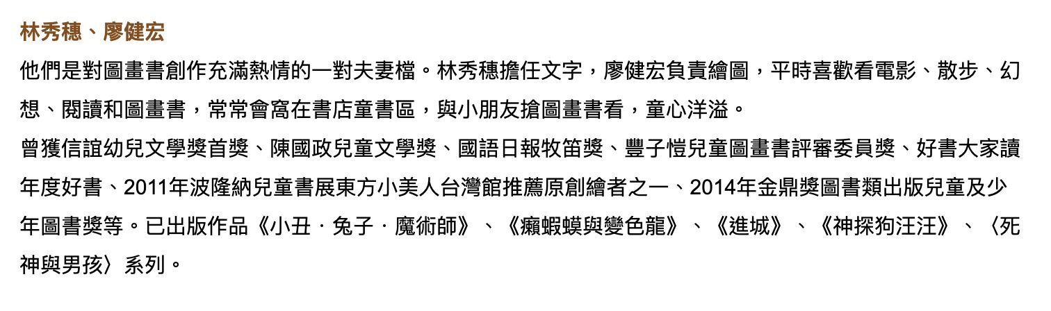 【好好讀小學堂】糞金龜的成長日記