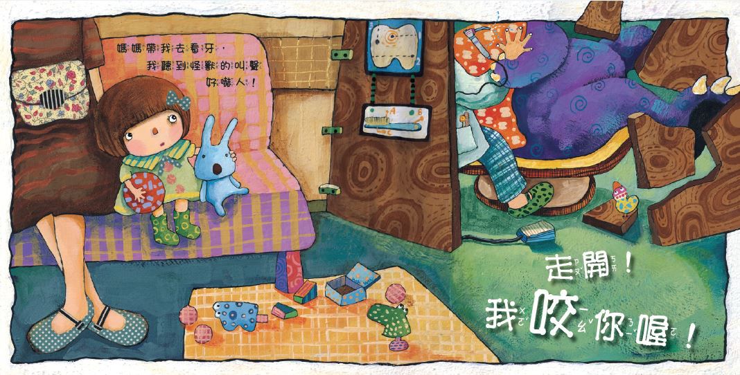 啊，怪獸！（新版）