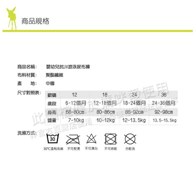 德國 Lassig - 嬰幼兒抗UV游泳尿布褲-馬賽克