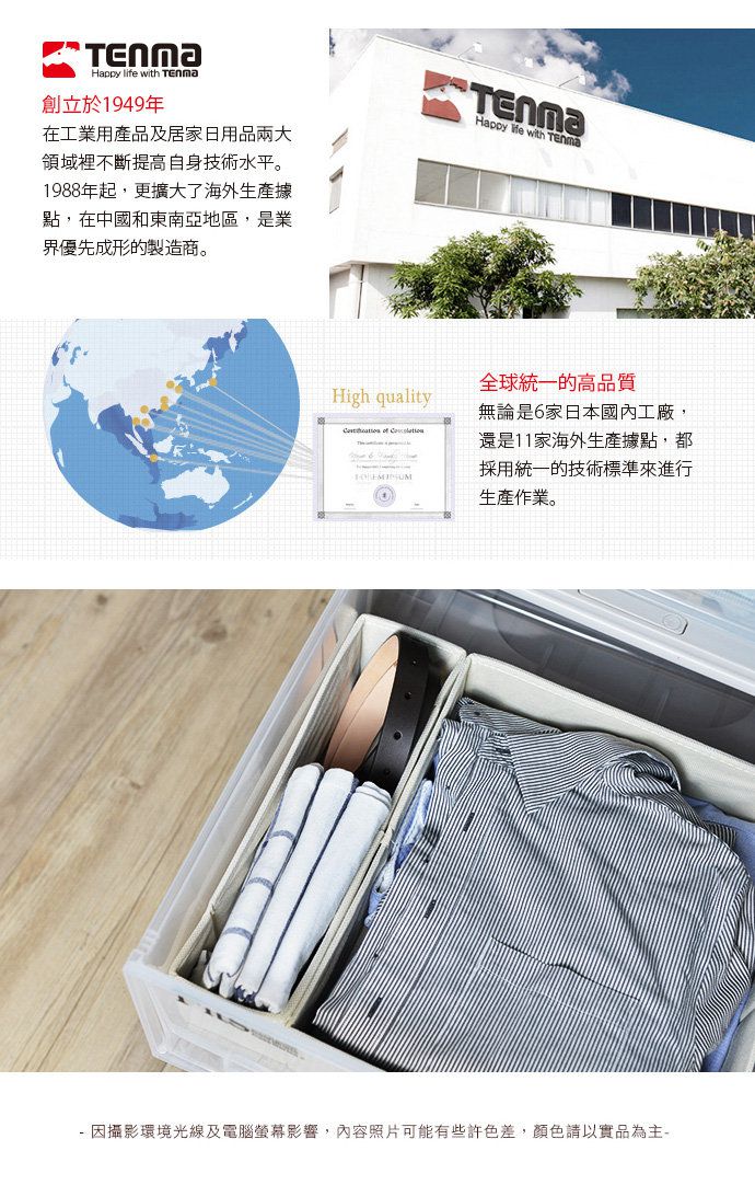 日本天馬 - 抽屜用18小格分類收納布盒-面寬24cm-2入