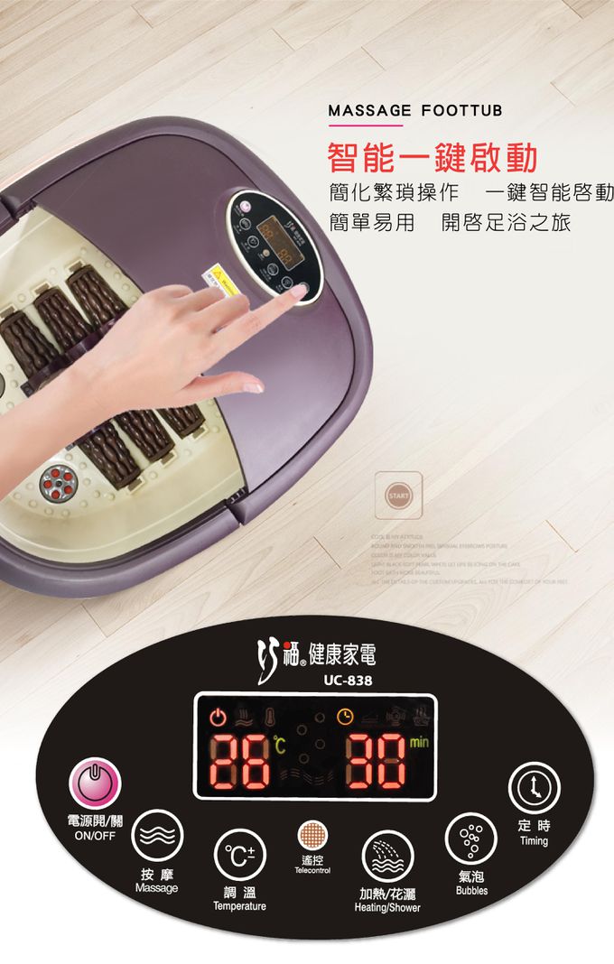 巧福 CHIAO FU - UC-996B魔力塑身板(藍色)+UC-838足浴按摩機