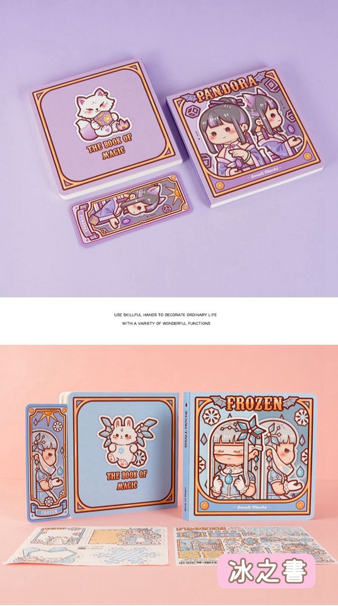 小麻糬魔法方方本4入組(送貼紙＋書籤＋便簽)-四款主題各1