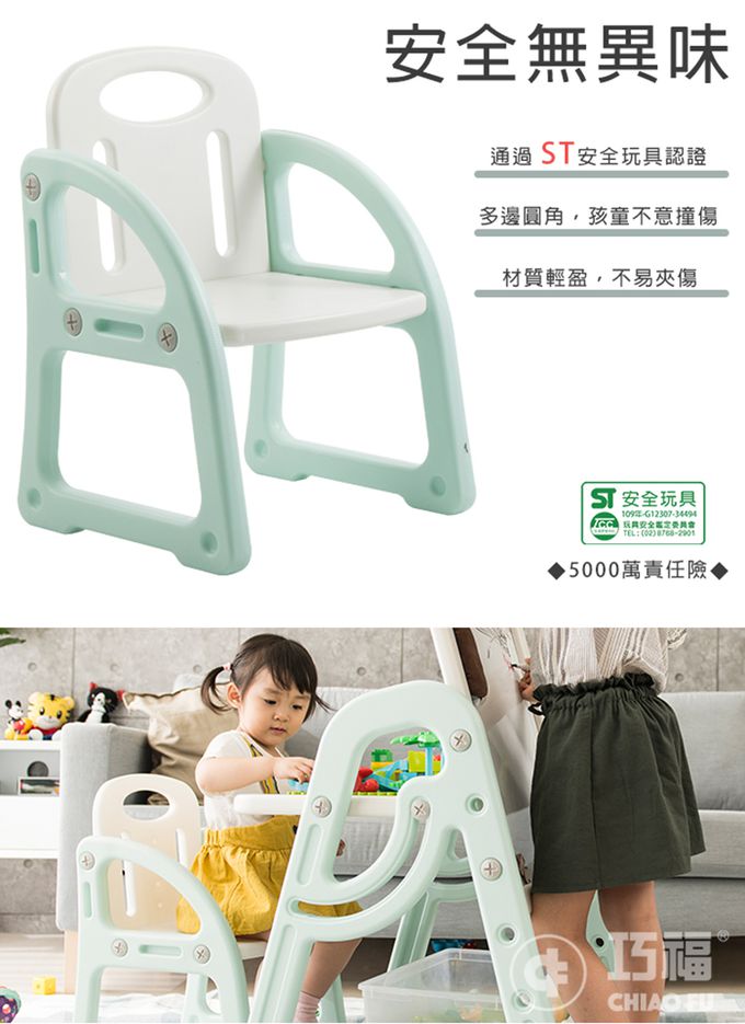 巧福 CHIAO FU - 兒童椅-天空藍